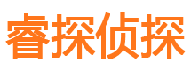 霍林郭勒调查事务所